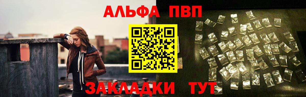 А ПВП кристаллы Свободный