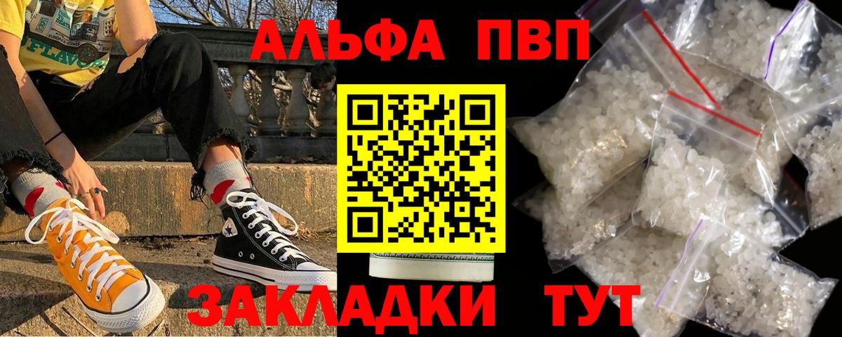 Alfa_PVP VHQ  А ПВП Соль  A-PVP крисы CK  Свободный  Вход с VPN 