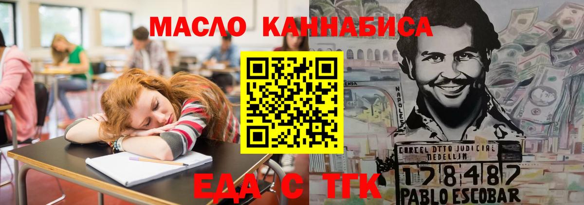 Свободный  Еда ТГК конопля  Вход с VPN 
