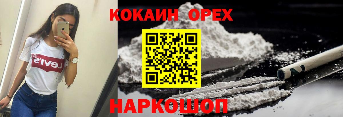 Свободный  Кокаин 97%  как найти закладки  Вход с VPN  Кокаин Колумбийский 