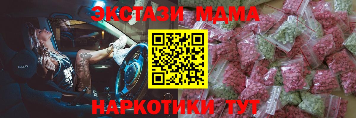 Экстази 280мг Свободный