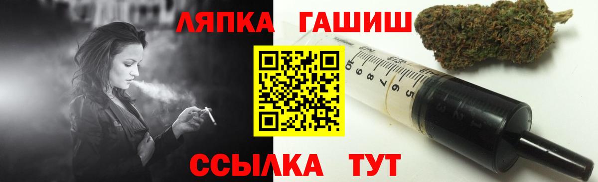 Свободный  ГАШ hashish  Вход с VPN  ГАШИШ Cannabis 