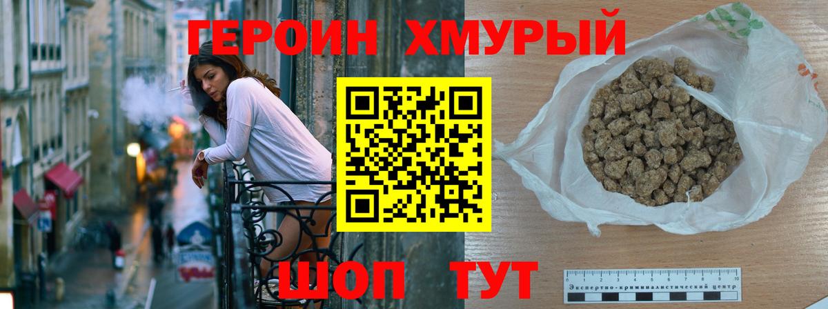 ГЕРОИН герыч  Вход с VPN  Свободный 
