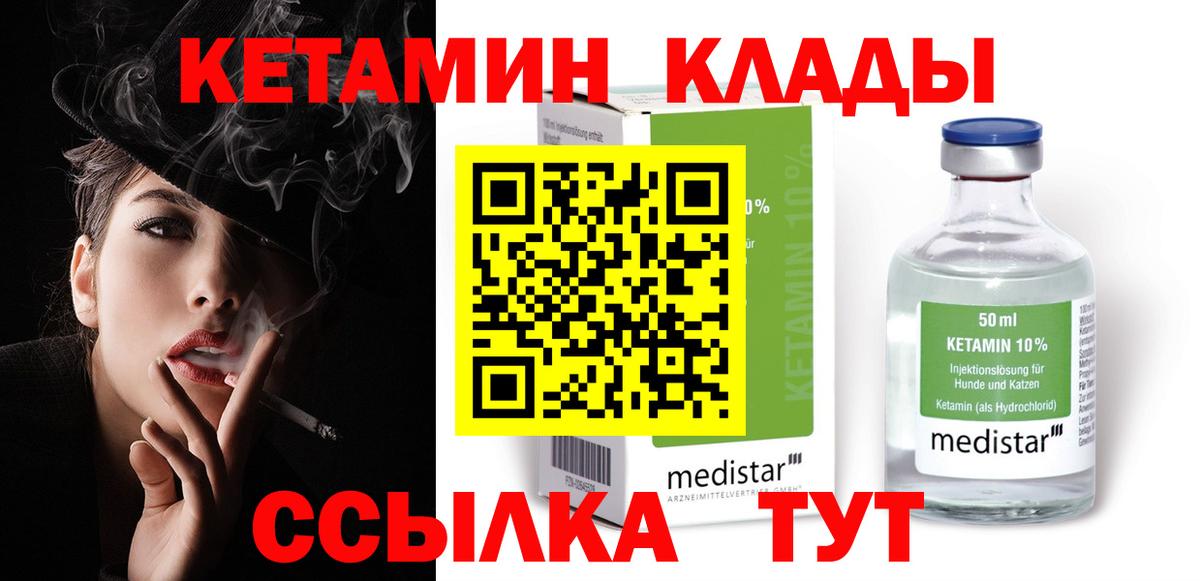Кетамин ketamine Свободный