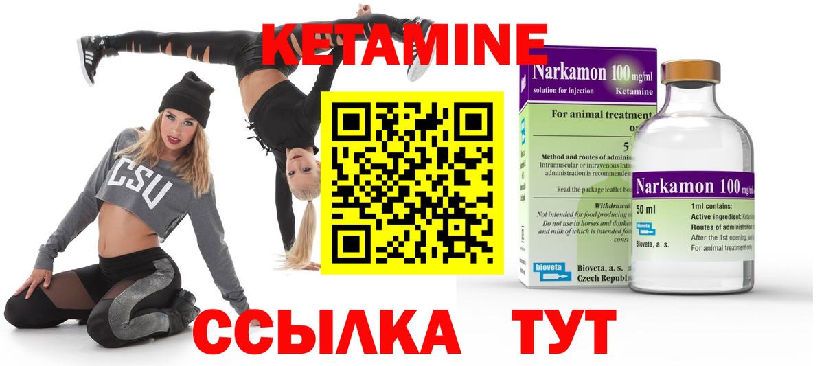 Кетамин ketamine  Кетамин VHQ  blacksprut сайт  Свободный  Вход с VPN 