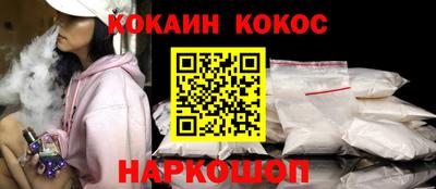 кокаин VHQ Рыбинск