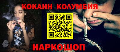 кокаин VHQ Рыбинск