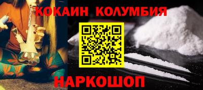 кокаин VHQ Рыбинск
