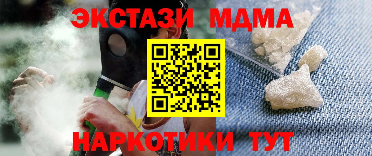 Свободный  МДМА crystal  МДМА  MDMA молли  Вход с VPN 
