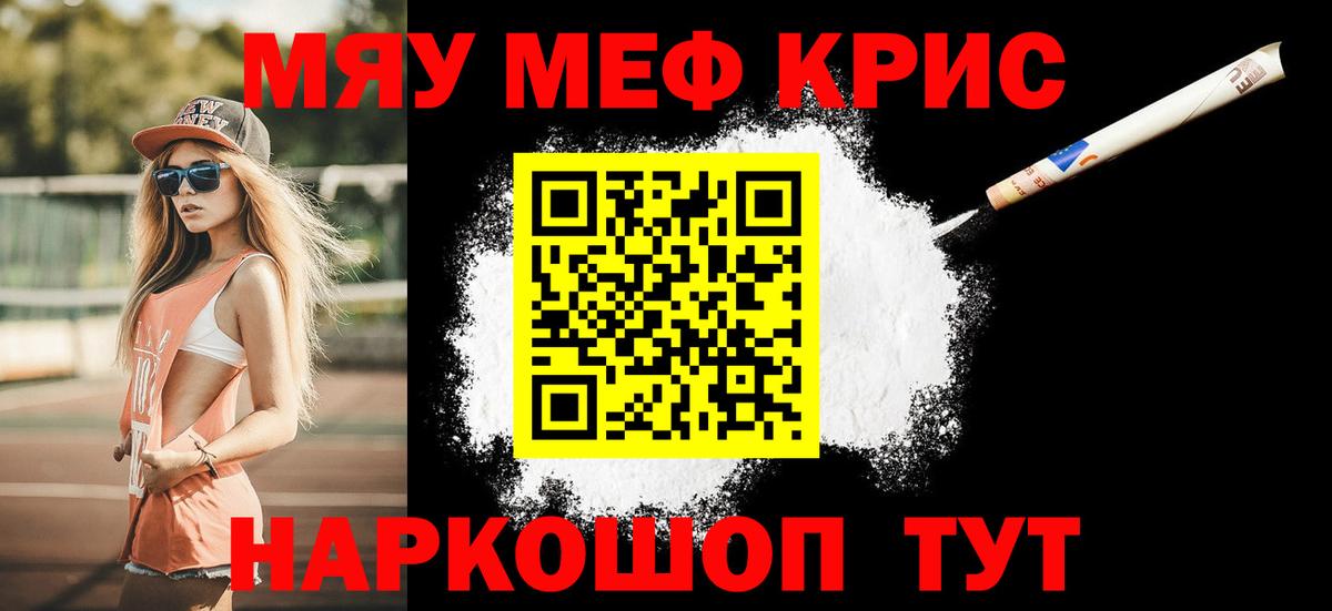 как найти наркотики  МЕФ 4 MMC  МЕФ  Вход с VPN  Свободный  МЯУ-МЯУ 4 MMC 