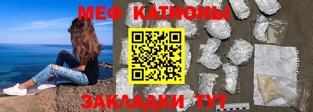 Мефедрон кристаллы Свободный