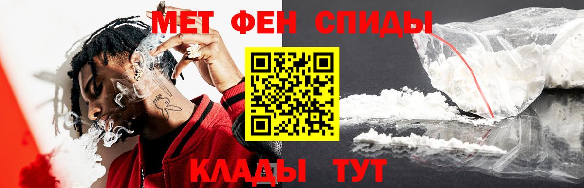 МЕТАМФЕТАМИН мет  МЕТАМФЕТАМИН мет  Свободный  Вход с VPN 